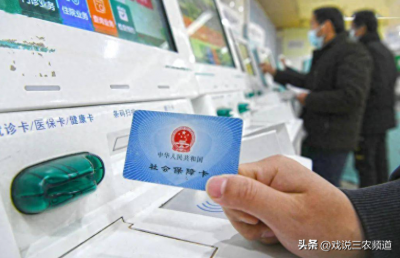 新农保2025缴费价格表(2025年“新农合”缴费标准已公布！每人再涨30元，你