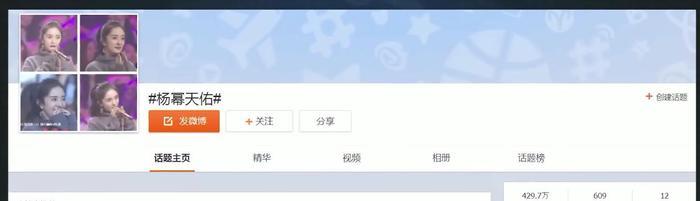 葡萄美酒夜光杯,天佑来把杨幂怼,网友:强蹭杨幂热度