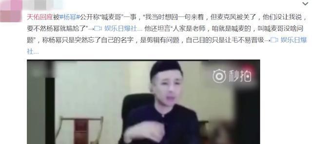 葡萄美酒夜光杯,天佑来把杨幂怼,网友:强蹭杨幂热度