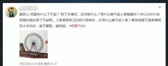 葡萄美酒夜光杯,天佑来把杨幂怼,网友:强蹭杨幂热度