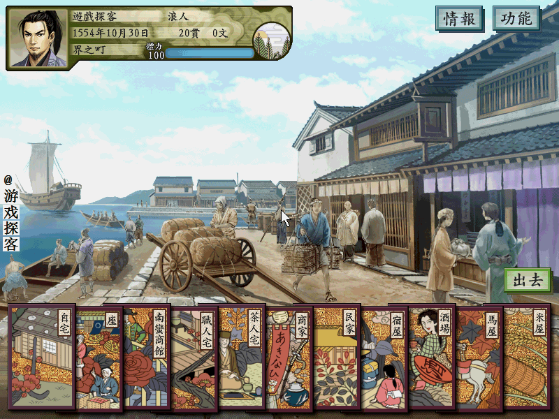 太阁立志传5深度解析(经典游戏太阁立志传5)(1)