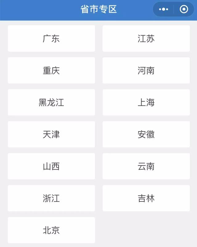 全国重名查询入口官方(微信可以查重名了)(12)