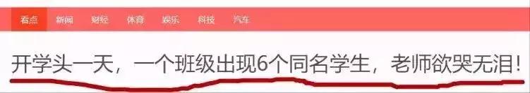 全国重名查询入口官方(微信可以查重名了)(10)