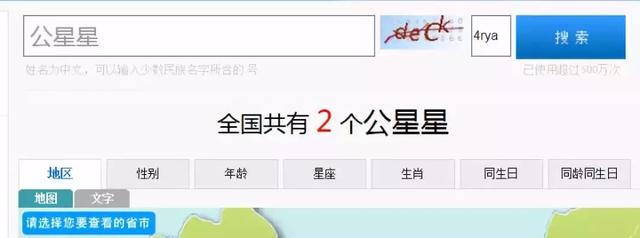 全国重名查询入口官方(微信可以查重名了)(8)