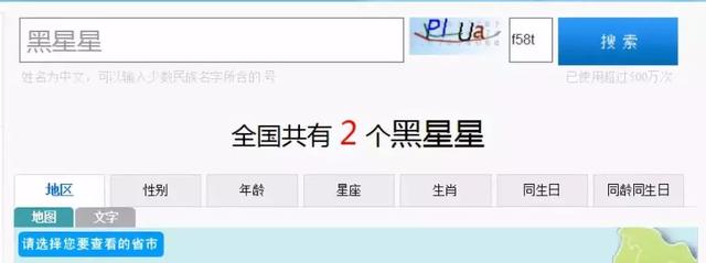 全国重名查询入口官方(微信可以查重名了)(9)