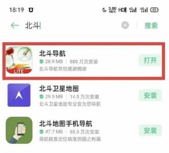 ​北斗街景地图是真的吗（警惕3个伪北斗导航APP）