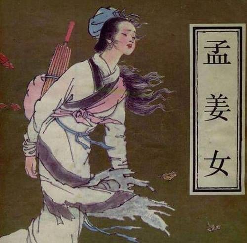 孟姜女的老公叫什么