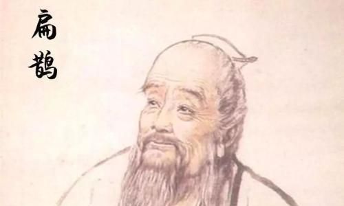 扁鹊的本名叫什么，扁鹊本命名字？图4