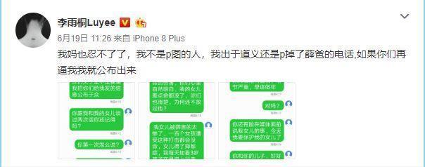 她是薛之谦的前女友, 被抛弃后多次喊薛无应答, 今在社交圈卖面膜