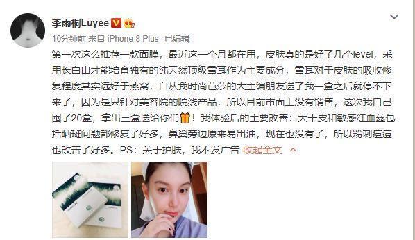 她是薛之谦的前女友, 被抛弃后多次喊薛无应答, 今在社交圈卖面膜