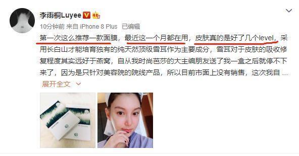 她是薛之谦的前女友, 被抛弃后多次喊薛无应答, 今在社交圈卖面膜