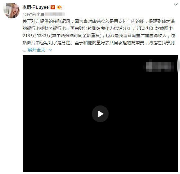 她是薛之谦的前女友, 被抛弃后多次喊薛无应答, 今在社交圈卖面膜