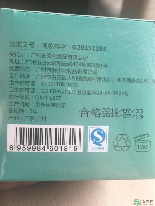笛爱儿美白祛斑霜怎么样?笛爱儿美白祛斑霜好用吗?