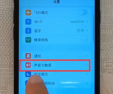 ​iphone传统铃声怎么设置（iphone12设置自定义铃声)