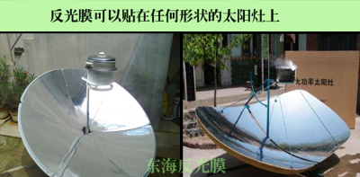 ​太阳灶是利用什么原理，太阳能热水器和太阳灶的工作原理？