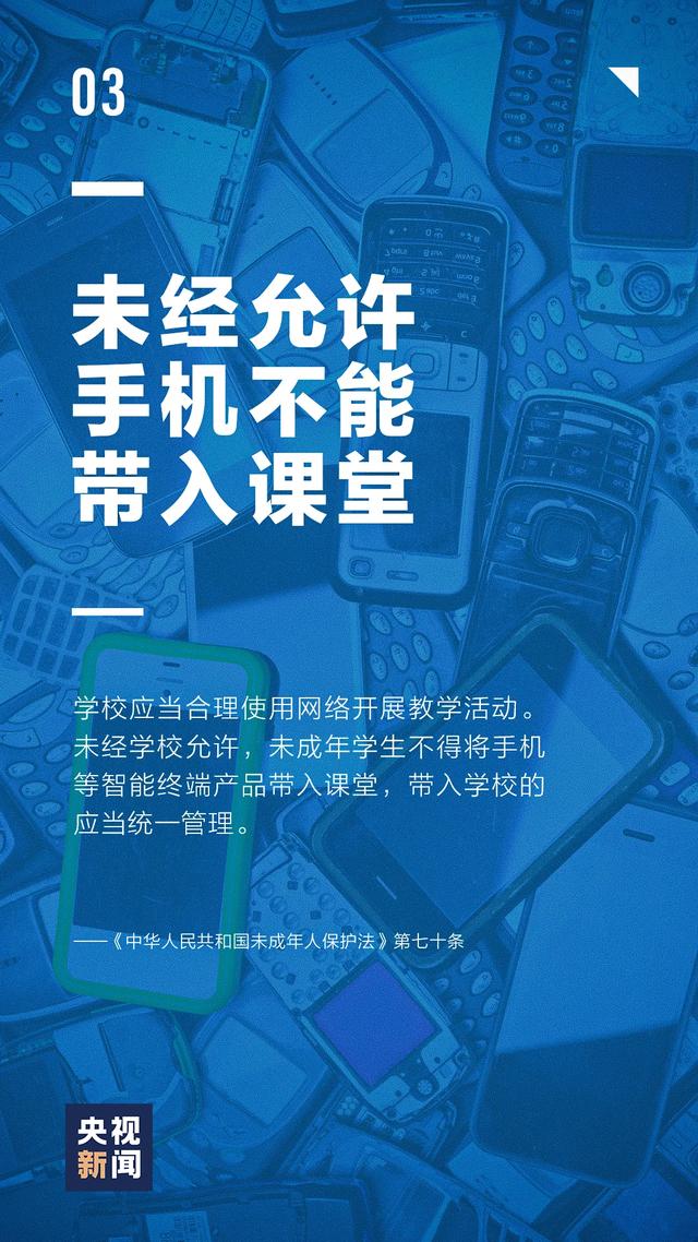 小学生校园安全知识十条简短 校园里的这些安全知识(9)