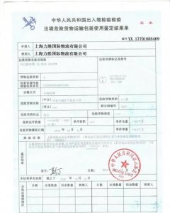 ​危险品分类鉴定报告,危险品分类鉴别报告