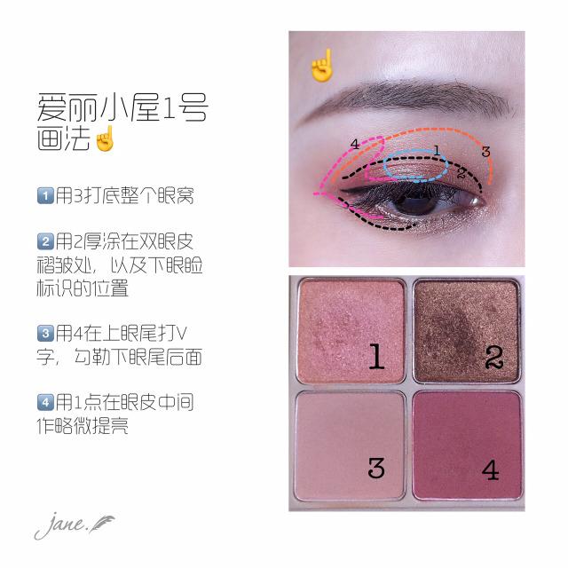 爱丽小屋四色眼影教程 爱丽小屋四色眼影色号试色