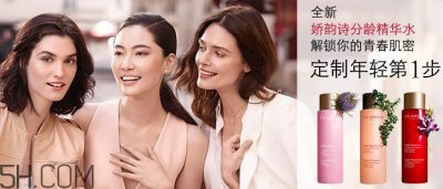 ​娇韵诗分龄精华水有几款？娇韵诗分龄精华水怎么用？