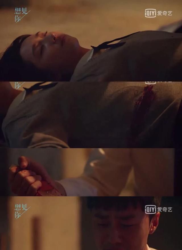 想见你剧情，如何评价《想见你》第21、22集，以及之后剧情走向？图3