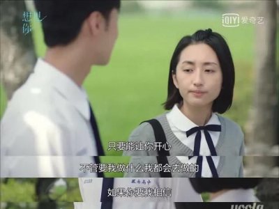 ​想见你剧情，如何评价《想见你》第21、22集，以及之后剧情走向？