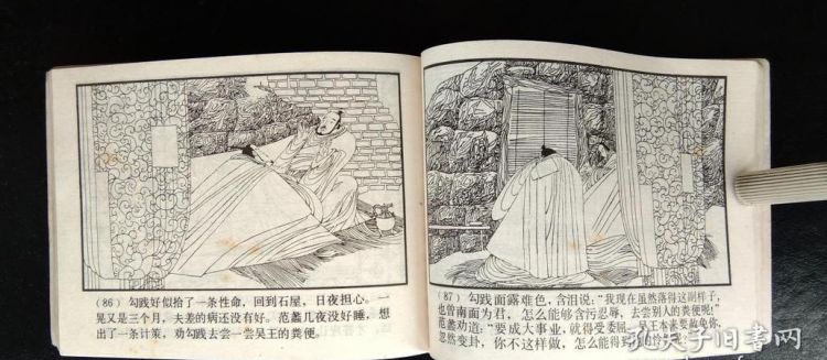 完璧归赵,破釜沉舟,卧薪尝胆的主人公是谁啊