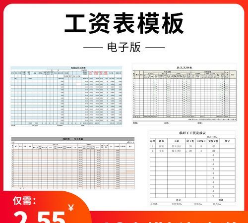 工资条应该怎么写