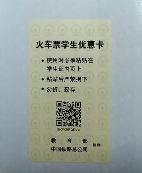 用学生证买火车票的时限是每年的什么时候到什么时候