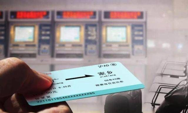 学生证买火车票有什么优惠