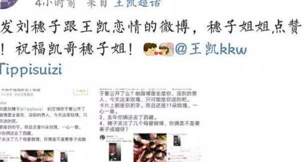 又一对佳人奉子成婚?隐瞒了多年,王凯这次终于瞒不住了?