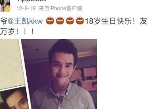 又一对佳人奉子成婚?隐瞒了多年,王凯这次终于瞒不住了?