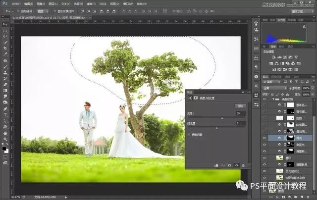 婚纱照ps修图教程背面（打造室外婚纱写真照）(12)