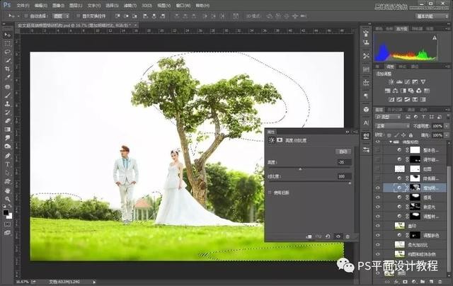 婚纱照ps修图教程背面（打造室外婚纱写真照）(13)