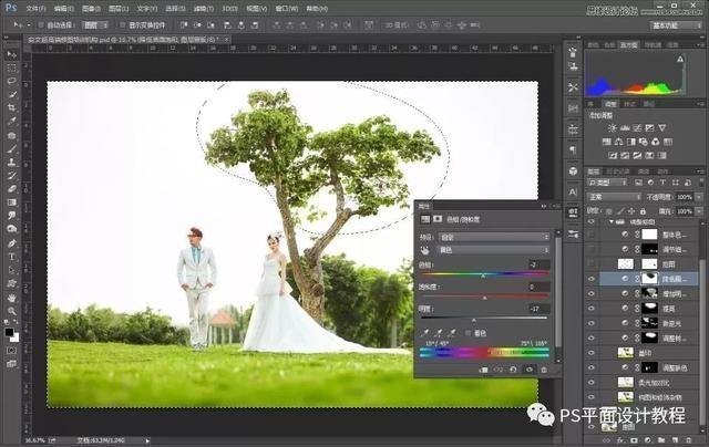 婚纱照ps修图教程背面（打造室外婚纱写真照）(14)
