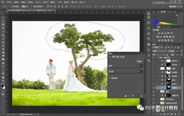 婚纱照ps修图教程背面（打造室外婚纱写真照）(10)