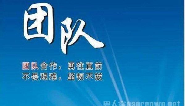 队伍名称毅旅毅行,求可以用的相关口号,简洁有内涵