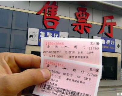 现在买火车票可以提前多少天买