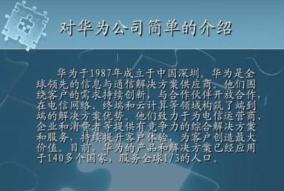 ​华为公司成立于哪一年,华为公司哪年成立的?
