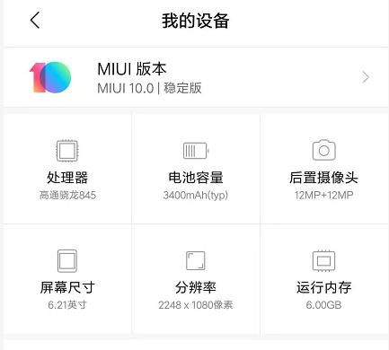 快如闪电出自miui哪个版本，快如闪电出自miui哪个版本？图4