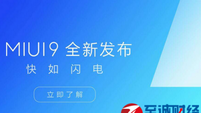 ​快如闪电出自miui哪个版本，快如闪电出自miui哪个版本？