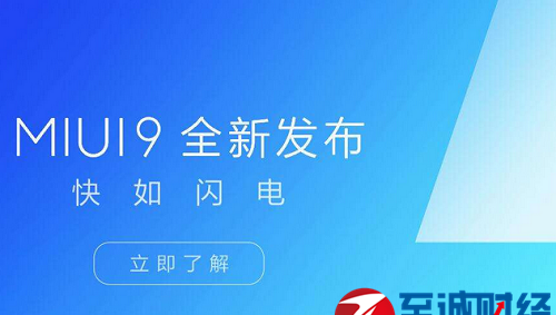 快如闪电出自miui哪个版本