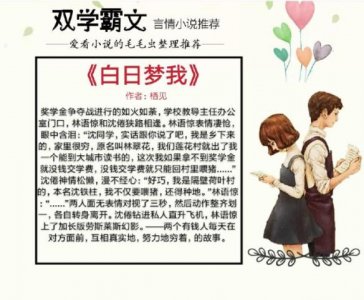 ​双学霸校园甜宠文（5本超甜的双学霸文）