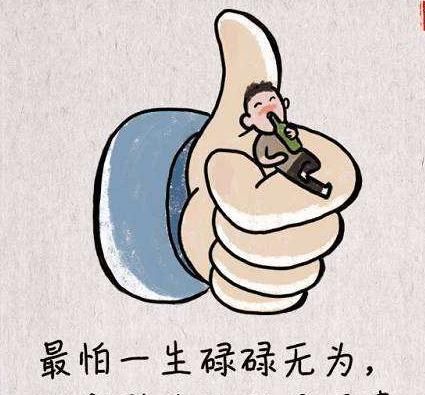 女人说男人内敛 不浮躁什么意思呀