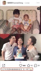 ​程晓玥为亡母庆祝冥诞，晒为妈妈庆生旧照温馨感人，当时郑恺也在