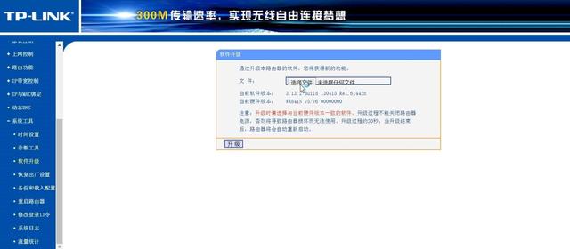 路由器刷openwrt步骤（路由器刷固件图文教程）(10)