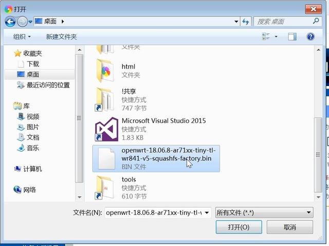 路由器刷openwrt步骤（路由器刷固件图文教程）(11)