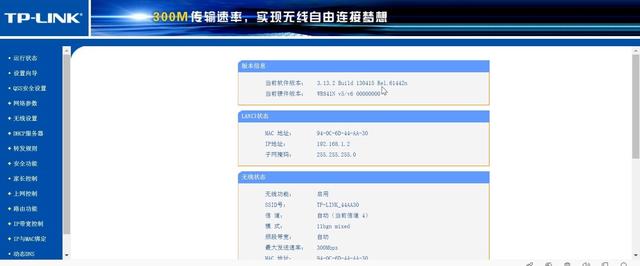 路由器刷openwrt步骤（路由器刷固件图文教程）(9)
