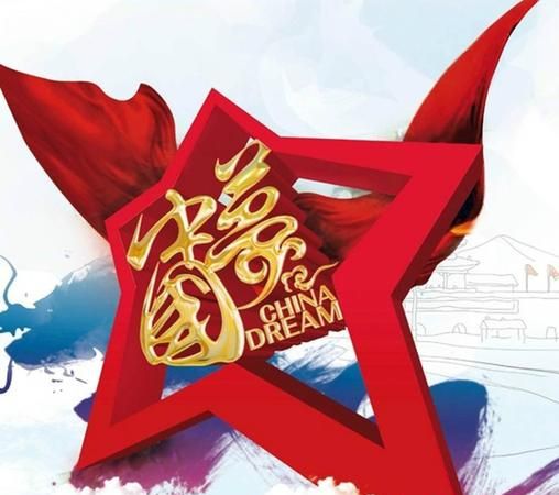 2015年什么是党执政兴国的第一要务