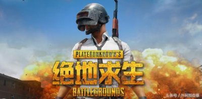 ​网络语言吃鸡是啥意思（美国媒体中文里的）