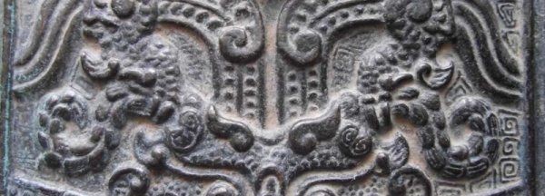 饕餮纹的寓意,饕餮的寓意是什么图2